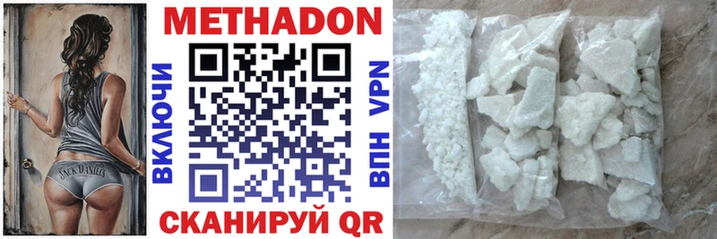 Метадон methadone  Александровск 