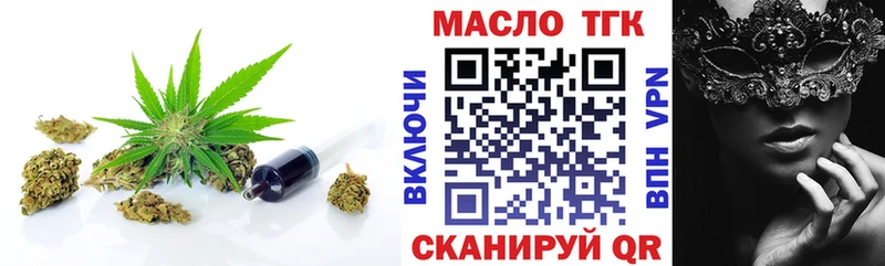 ТГК жижа  Александровск 